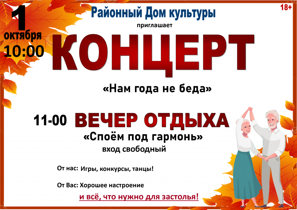 Праздничное мероприятие "Нам года не беда!"