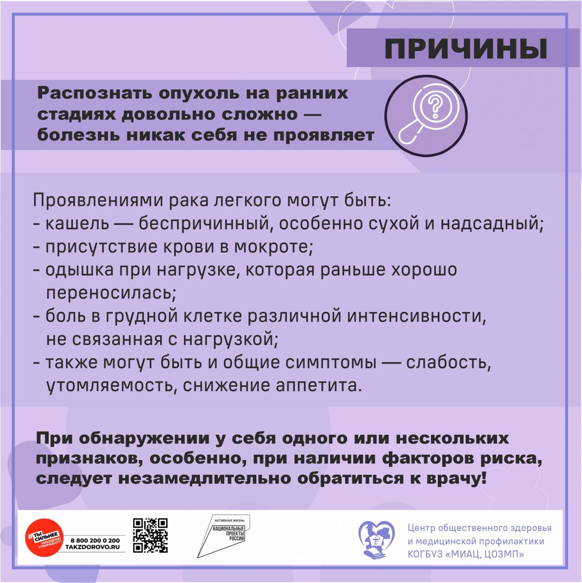 Информация, в рамках реализации федерального проекта «Здоровье для каждого» национального проекта «Продолжительная и активная жизнь».