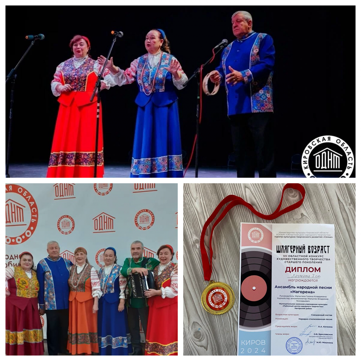 12 октября в г.Киров в центре культурно-творческого развития «Семья» прошел конкурс художественного творчества старшего поколения «Шлягерный возраст».