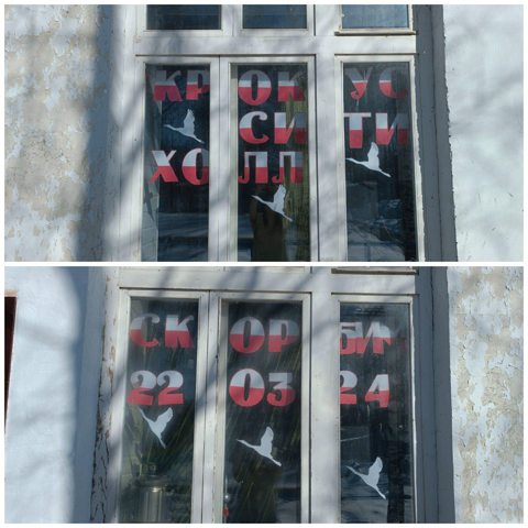 Районный Дом культуры принял участие в Всероссийской акции "#МЫВМЕСТЕ", приуроченной к памяти о жертвах теракта в Крокус Сити Холл.