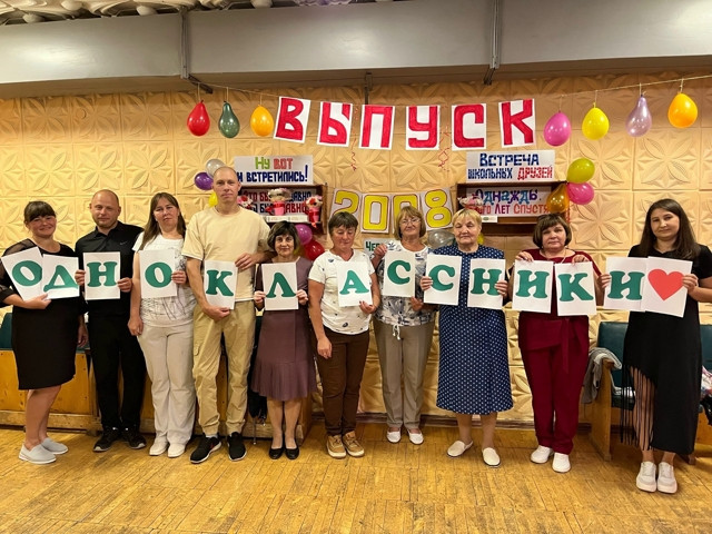 Заевский СДК провели вечер встречи выпускников — "Листая школьные страницы..."