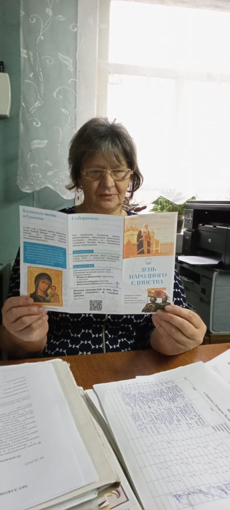 Бажелский СДК провел акцию "День народного единства".