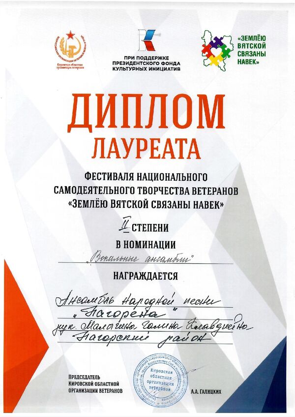 Награда