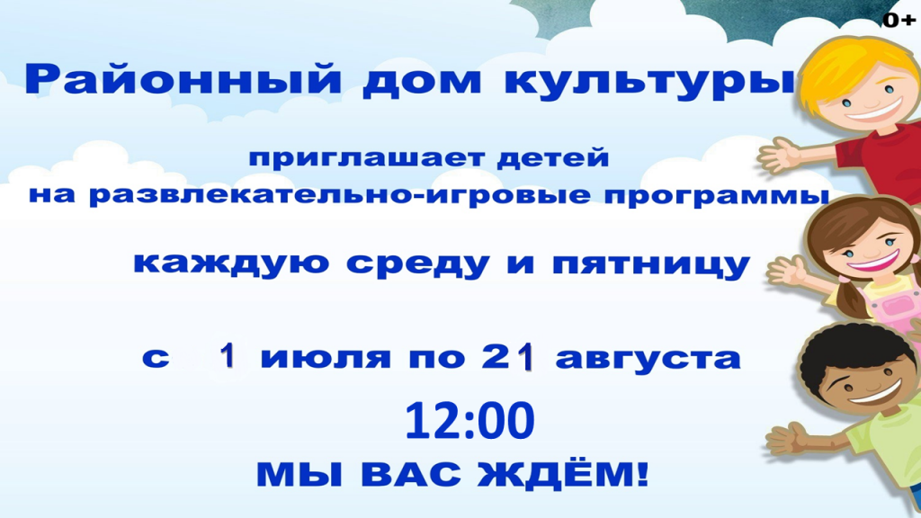Летние развлекательно-игровые программы!