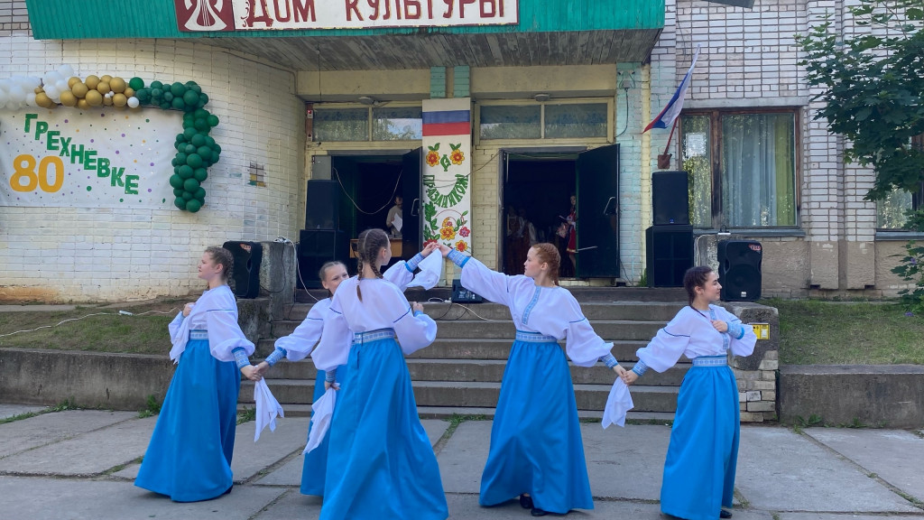 Праздничное мероприятие, посвященное 80-летию микрорайона Грехневка